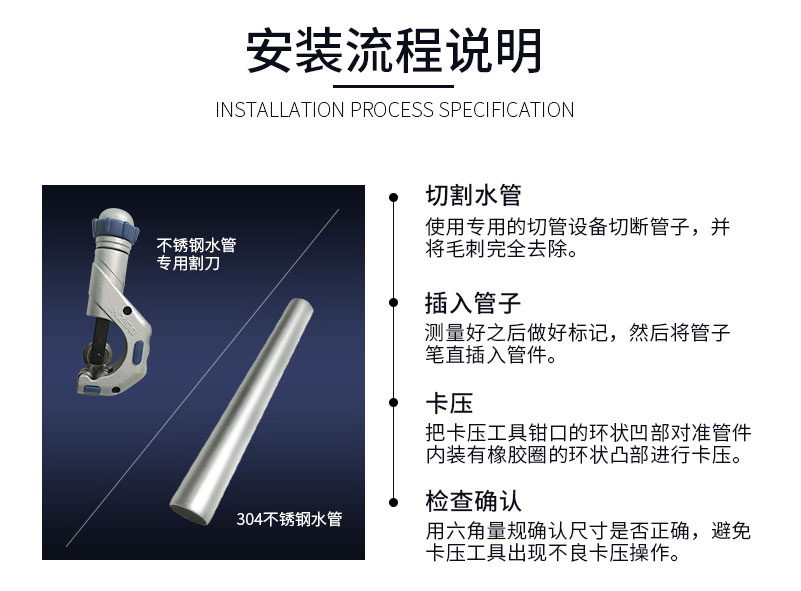 別墅用卡壓不銹鋼水管